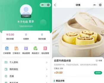 多门店商家食堂学校工厂医院员工团餐企业订餐报餐堂食配送餐会员充值优惠券微信小程序