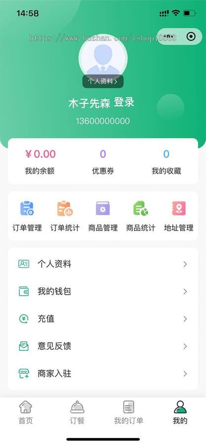 多门店商家食堂学校工厂医院员工团餐企业订餐报餐堂食配送餐会员充值优惠券微信小程序