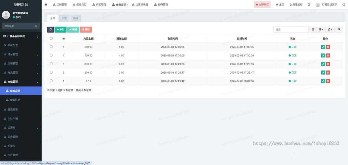多门店商家食堂学校工厂医院员工团餐企业订餐报餐堂食配送餐会员充值优惠券微信小程序
