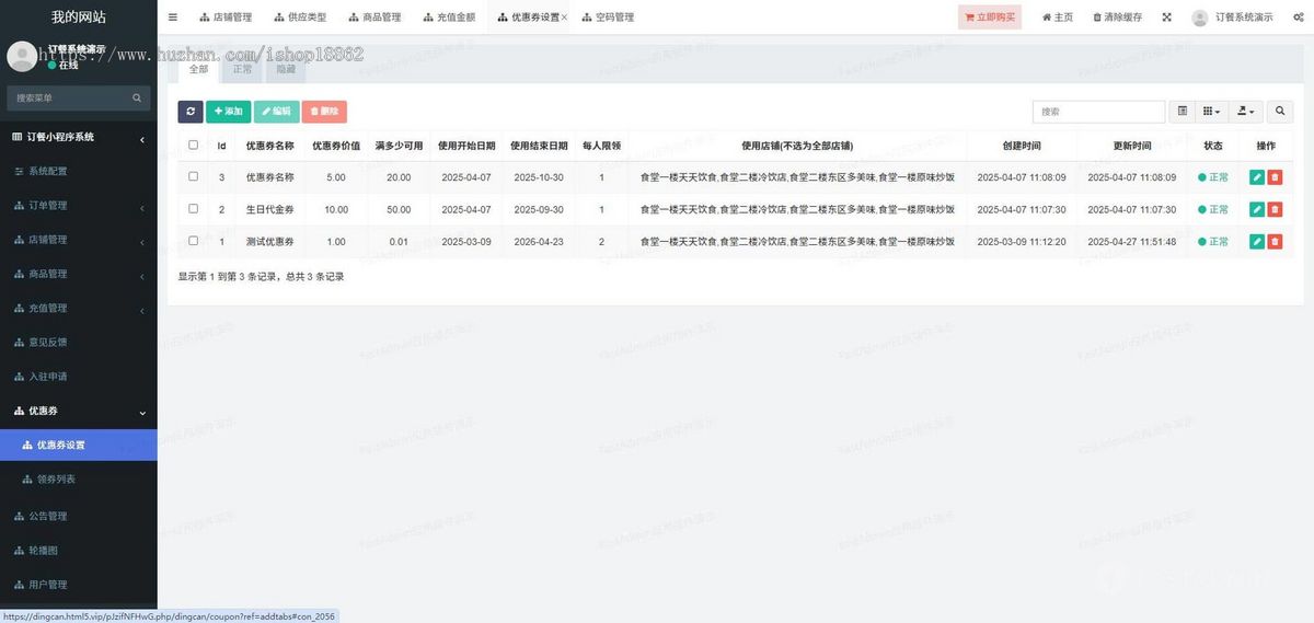多门店商家食堂学校工厂医院员工团餐企业订餐报餐堂食配送餐会员充值优惠券微信小程序