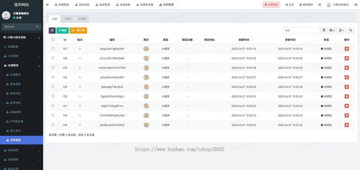 多门店商家食堂学校工厂医院员工团餐企业订餐报餐堂食配送餐会员充值优惠券微信小程序