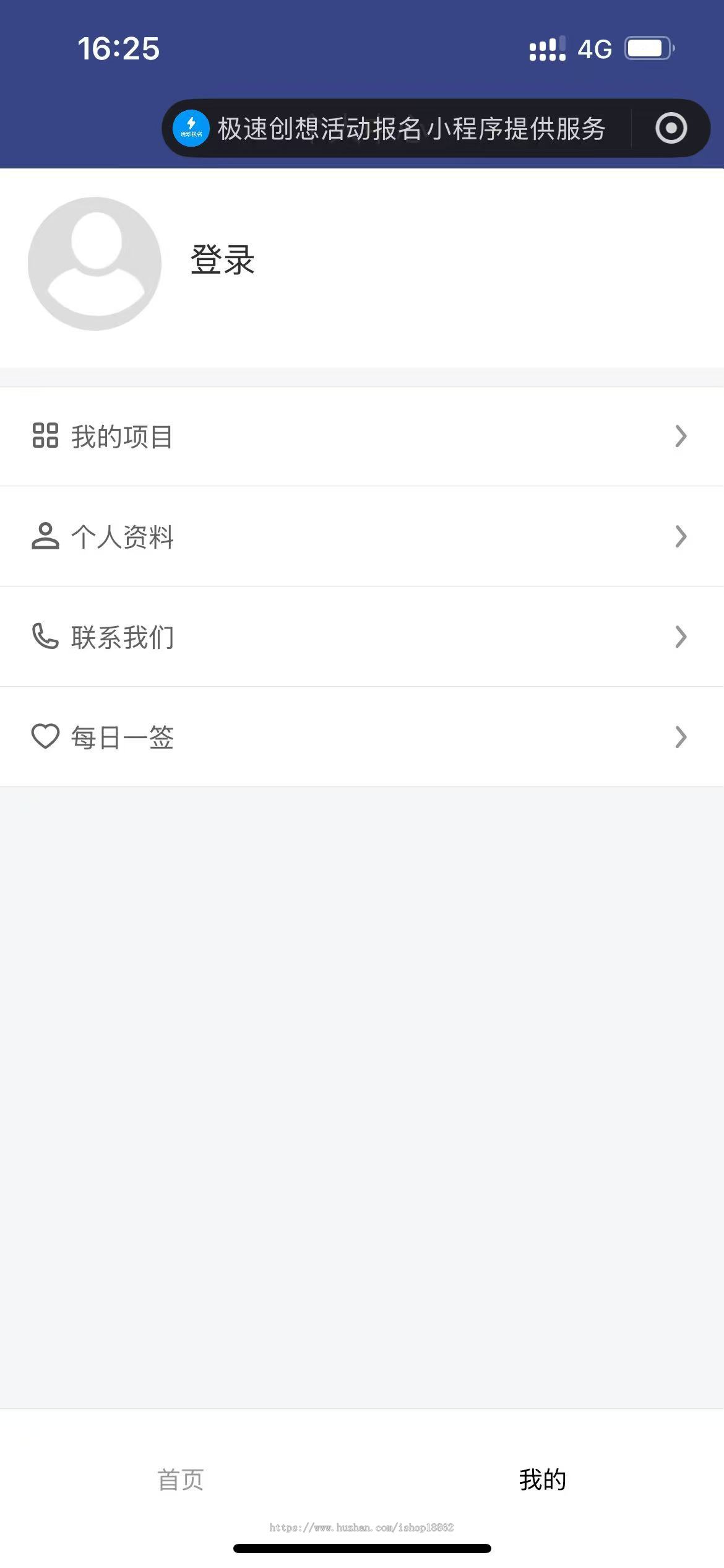 多活动报名预约表单付费报名活动签到核销活动报名表单系统小程序