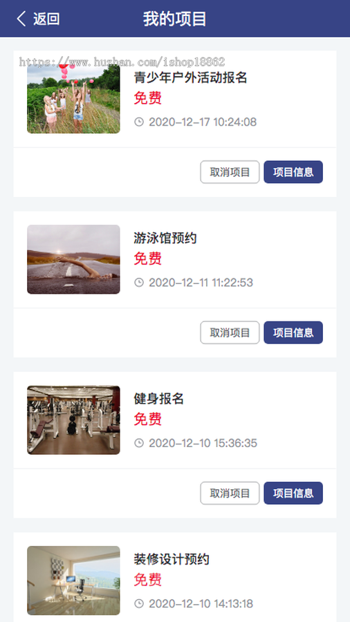 多活动报名预约表单付费报名活动签到核销活动报名表单系统小程序