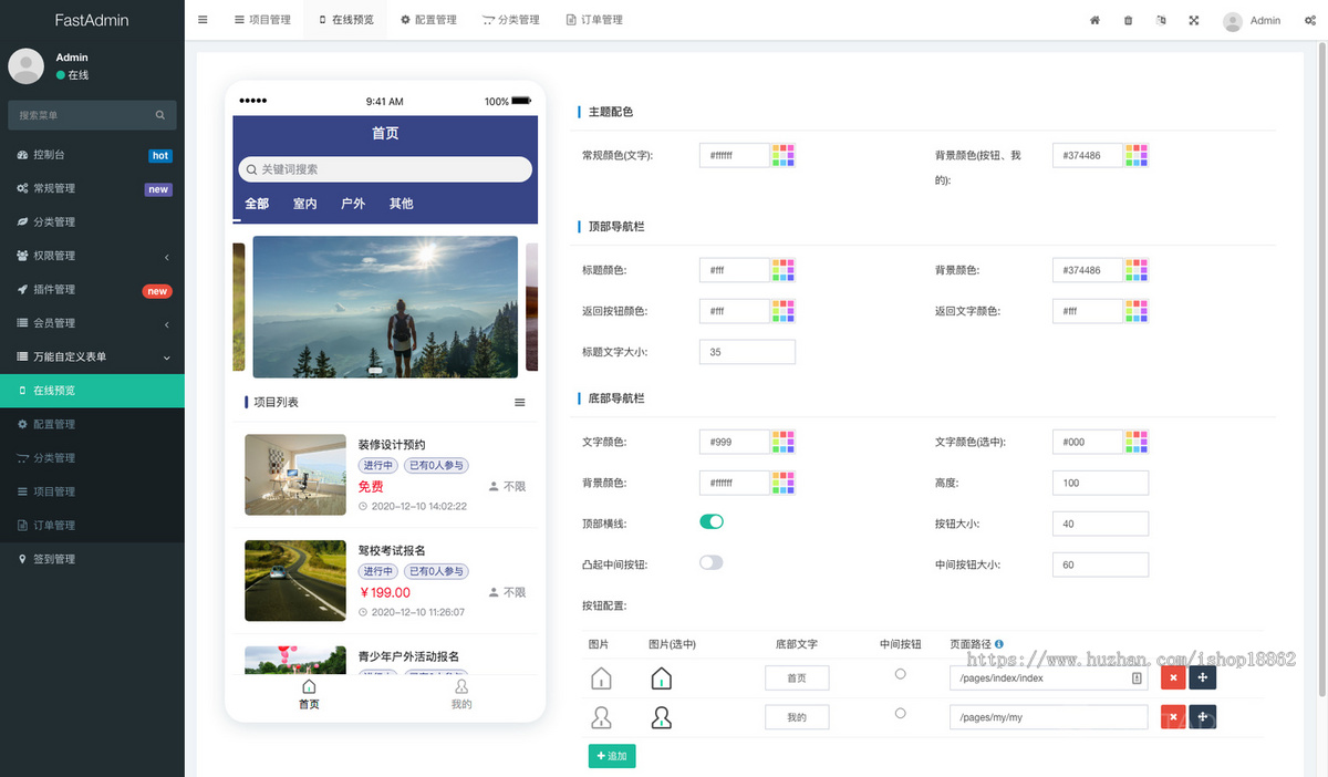 多活动报名预约表单付费报名活动签到核销活动报名表单系统小程序