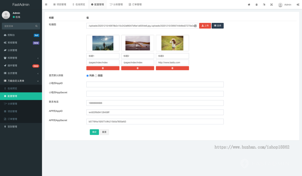 多活动报名预约表单付费报名活动签到核销活动报名表单系统小程序