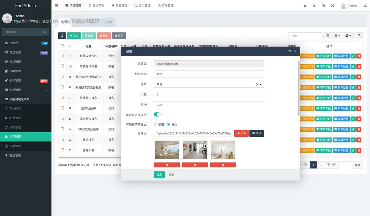 多活动报名预约表单付费报名活动签到核销活动报名表单系统小程序