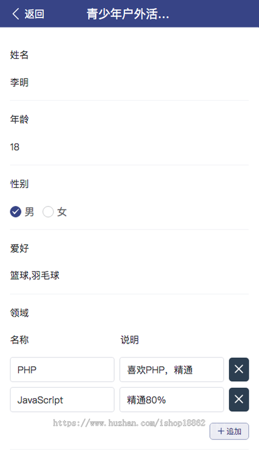 多活动报名预约表单付费报名活动签到核销活动报名表单系统小程序