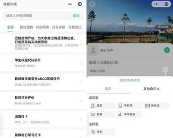 表单设计填表信息统计预约报名签到周期打卡活动报名投票通知创建圈子小程序