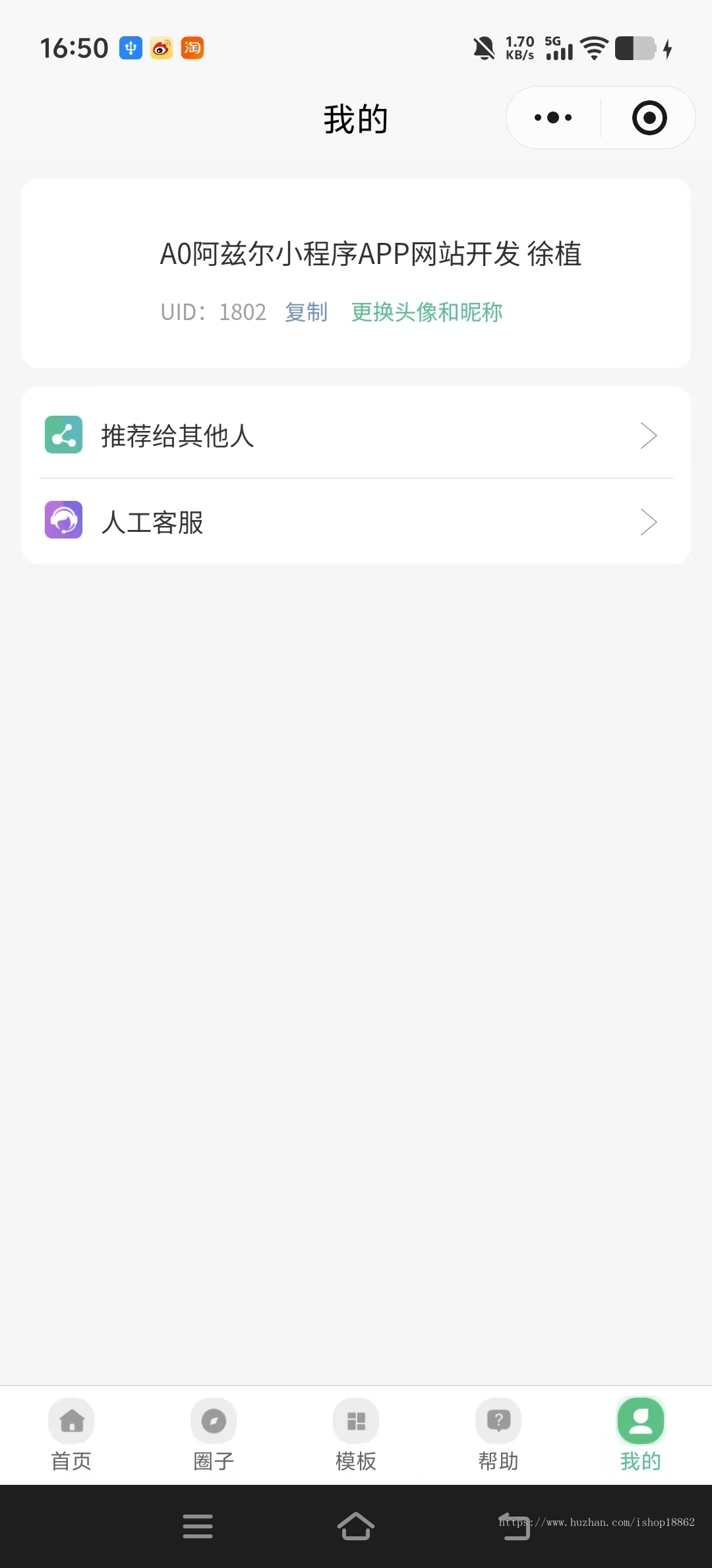 表单设计填表信息统计预约报名签到周期打卡活动报名投票通知创建圈子小程序