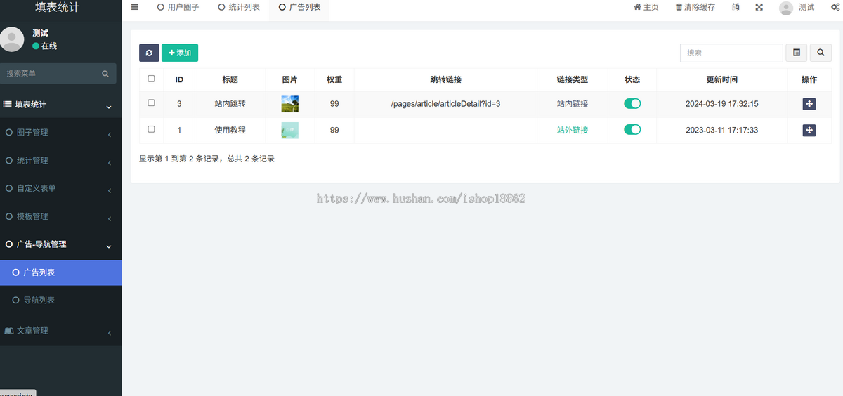 表单设计填表信息统计预约报名签到周期打卡活动报名投票通知创建圈子小程序
