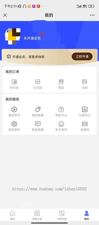 教育机构知识付费多章节分销音视频图文课程培训小程序公众号付费点播活动报名会员