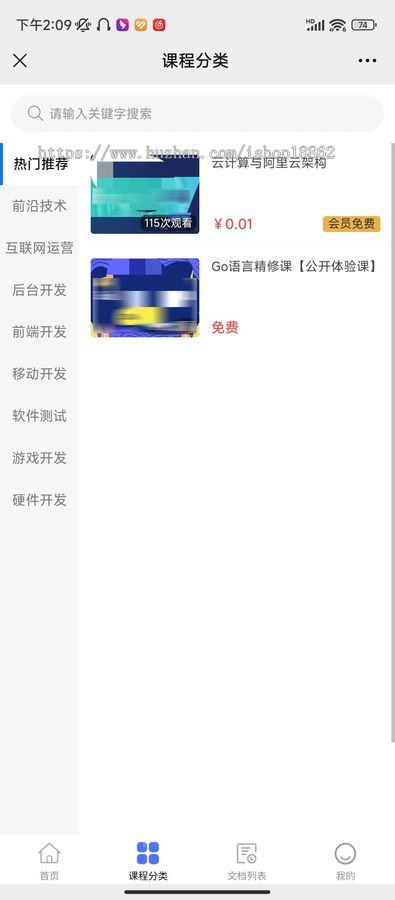 教育机构知识付费多章节分销音视频图文课程培训小程序公众号付费点播活动报名会员