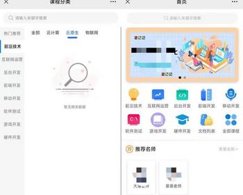 教育机构知识付费多章节分销音视频图文课程培训小程序公众号付费点播活动报名会员