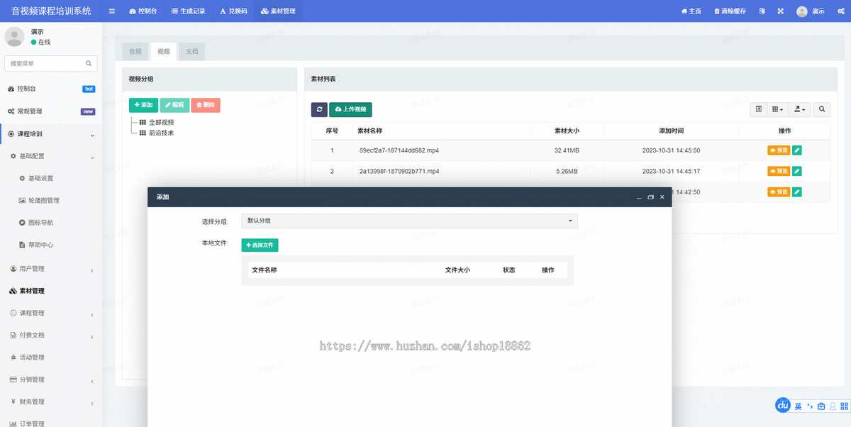 教育机构知识付费多章节分销音视频图文课程培训小程序公众号付费点播活动报名会员