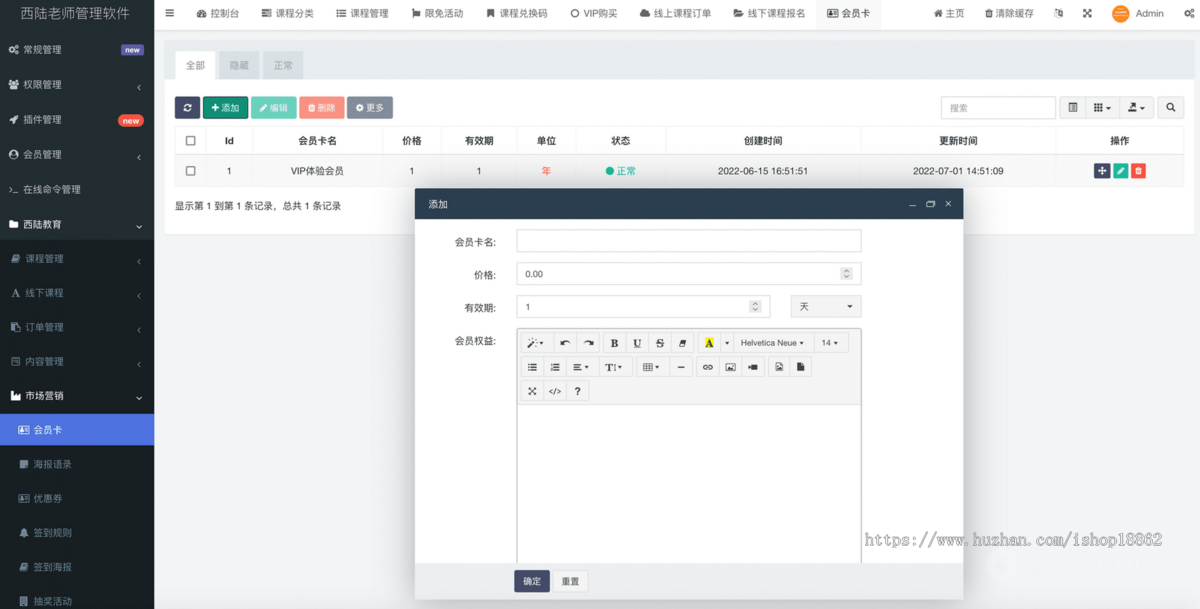教育培训线上下课程会员付费报名音视频图文课程分销小程序公众号H5动态发布签到
