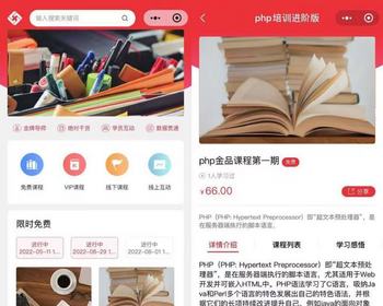 教育培训线上下课程会员付费报名音视频图文课程分销小程序公众号H5动态发布签到