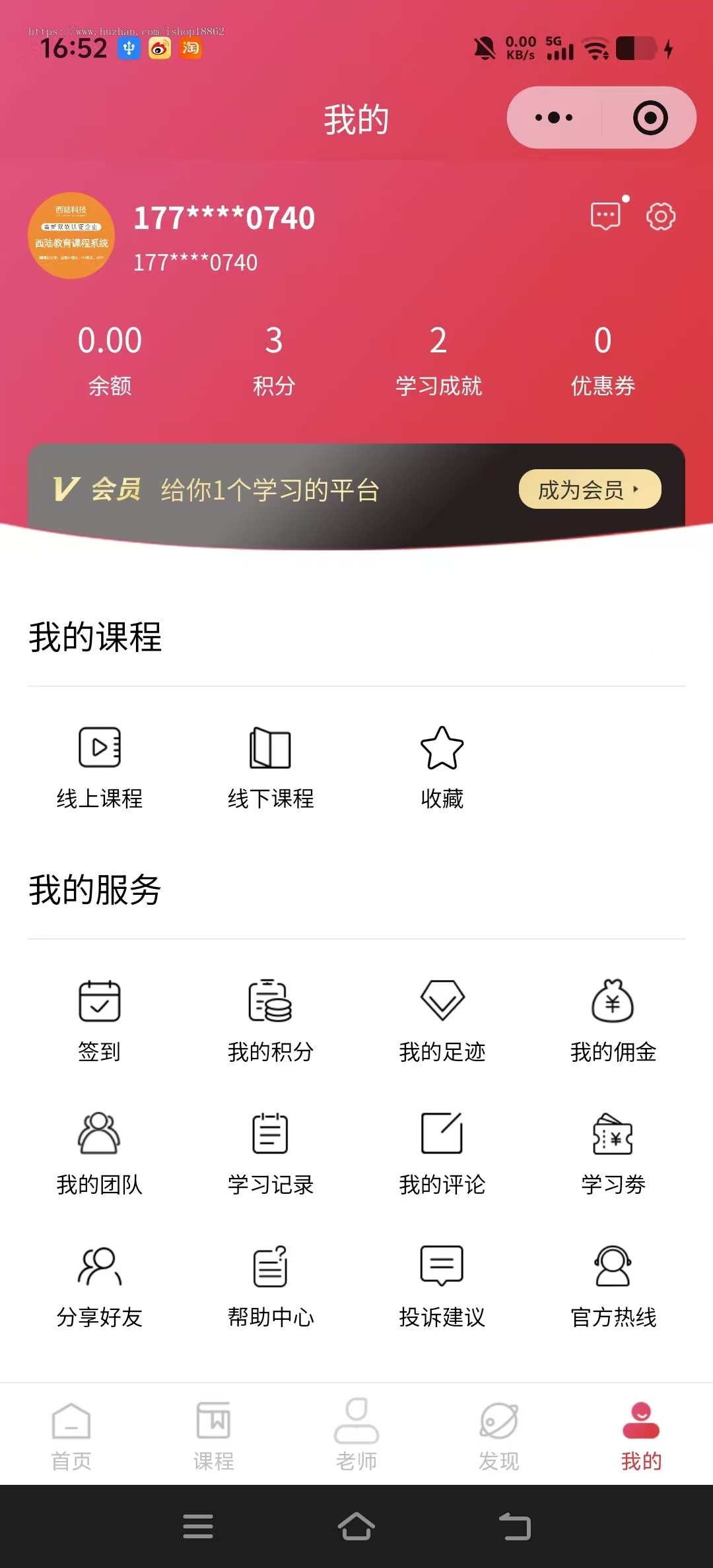 教育培训线上下课程会员付费报名音视频图文课程分销小程序公众号H5动态发布签到