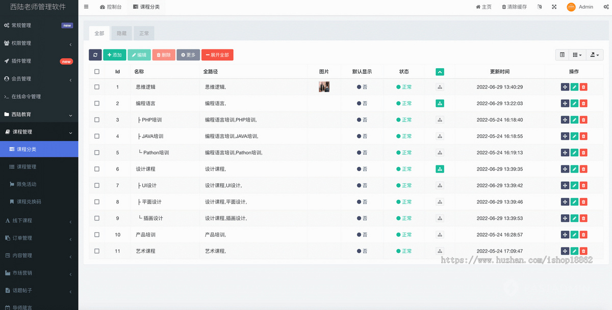 教育培训线上下课程会员付费报名音视频图文课程分销小程序公众号H5动态发布签到