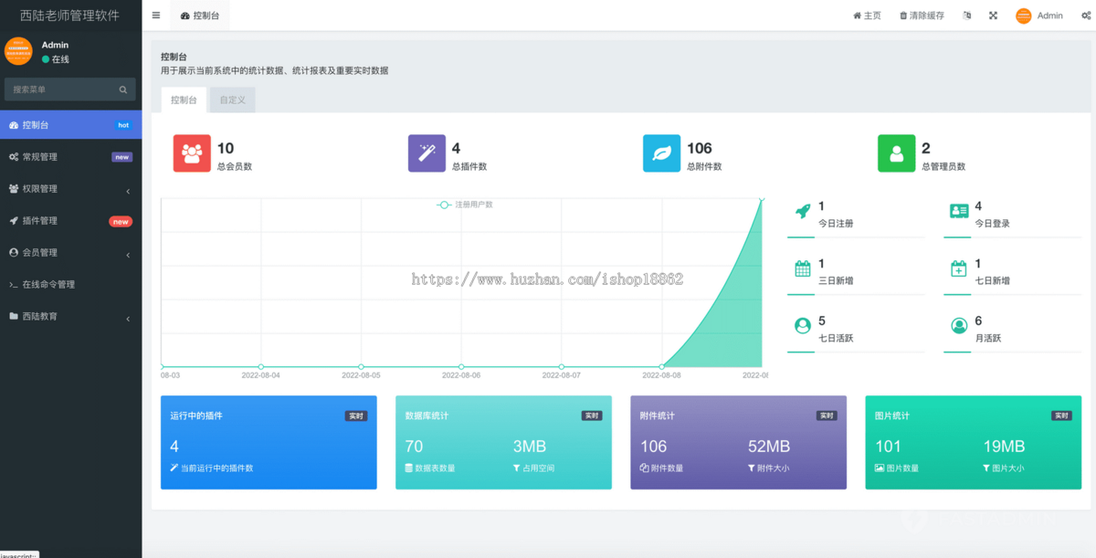教育培训线上下课程会员付费报名音视频图文课程分销小程序公众号H5动态发布签到
