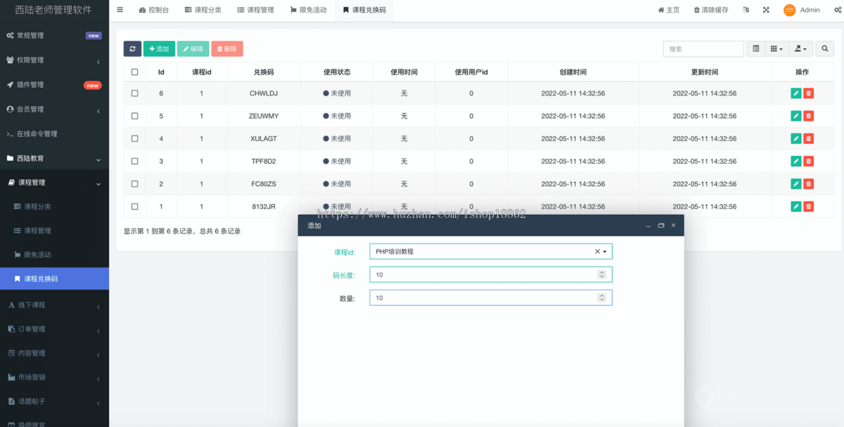 教育培训线上下课程会员付费报名音视频图文课程分销小程序公众号H5动态发布签到