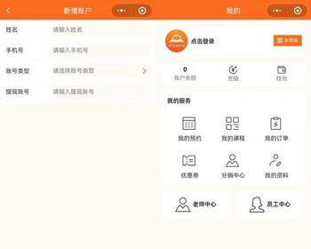 课程付费预约报名小程序知识付费瑜伽健身培训会员分销教育培训购买课程小程序