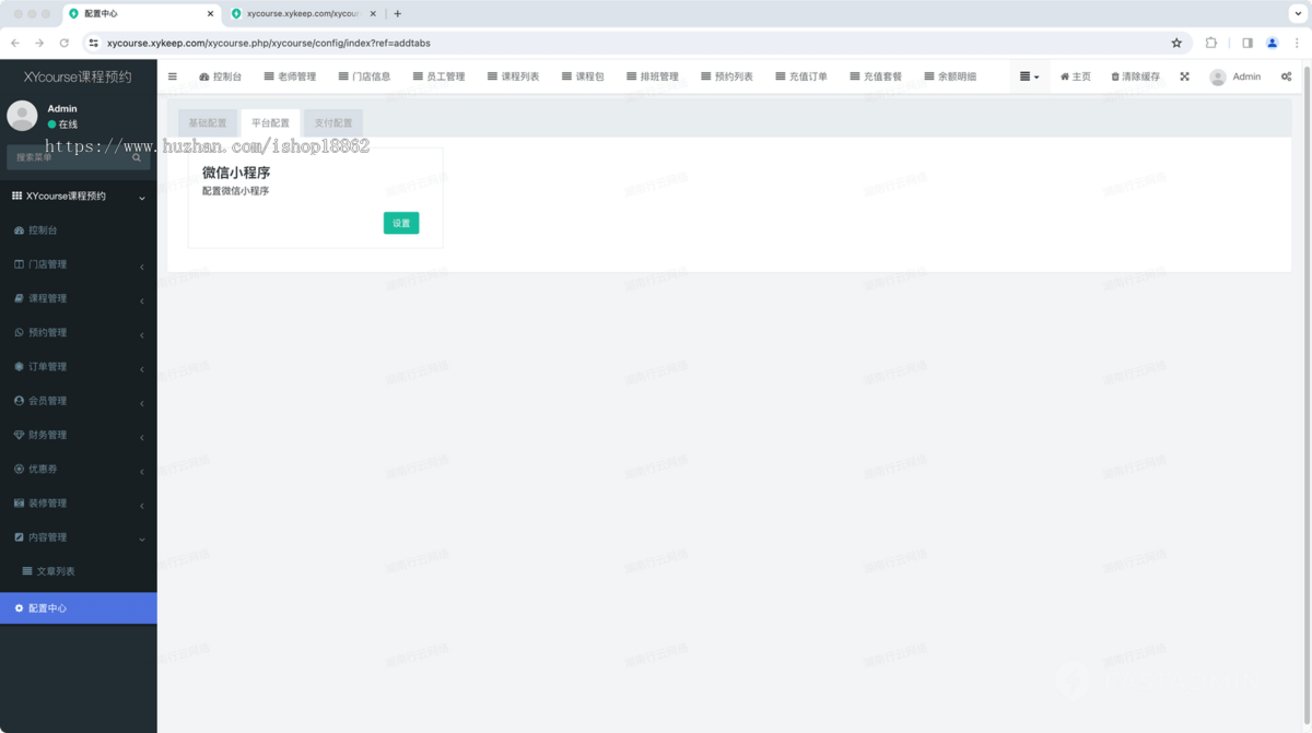 课程付费预约报名小程序知识付费瑜伽健身培训会员分销教育培训购买课程小程序