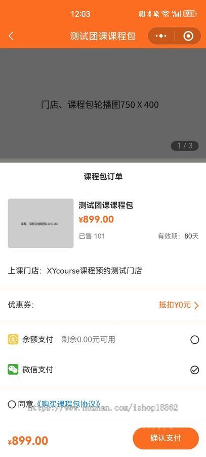 课程付费预约报名小程序知识付费瑜伽健身培训会员分销教育培训购买课程小程序