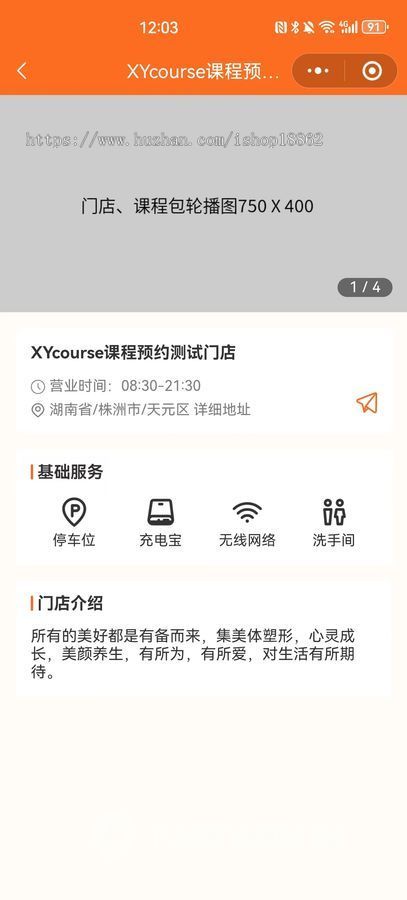 课程付费预约报名小程序知识付费瑜伽健身培训会员分销教育培训购买课程小程序