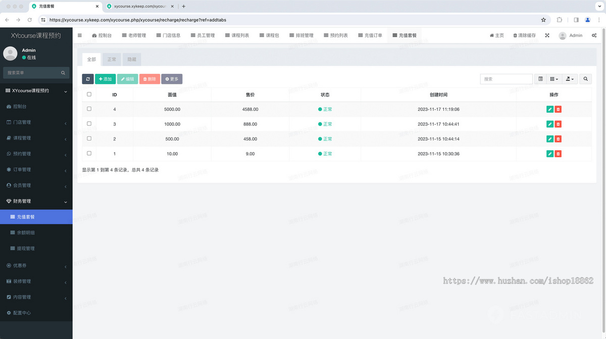 课程付费预约报名小程序知识付费瑜伽健身培训会员分销教育培训购买课程小程序