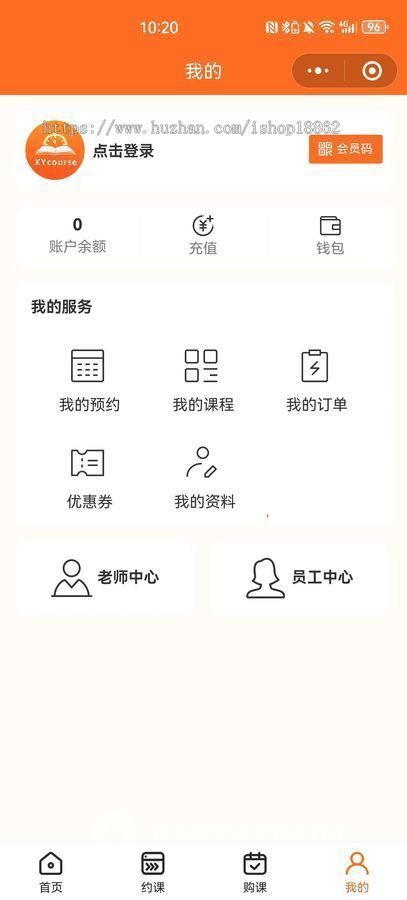 课程付费预约报名小程序知识付费瑜伽健身培训会员分销教育培训购买课程小程序