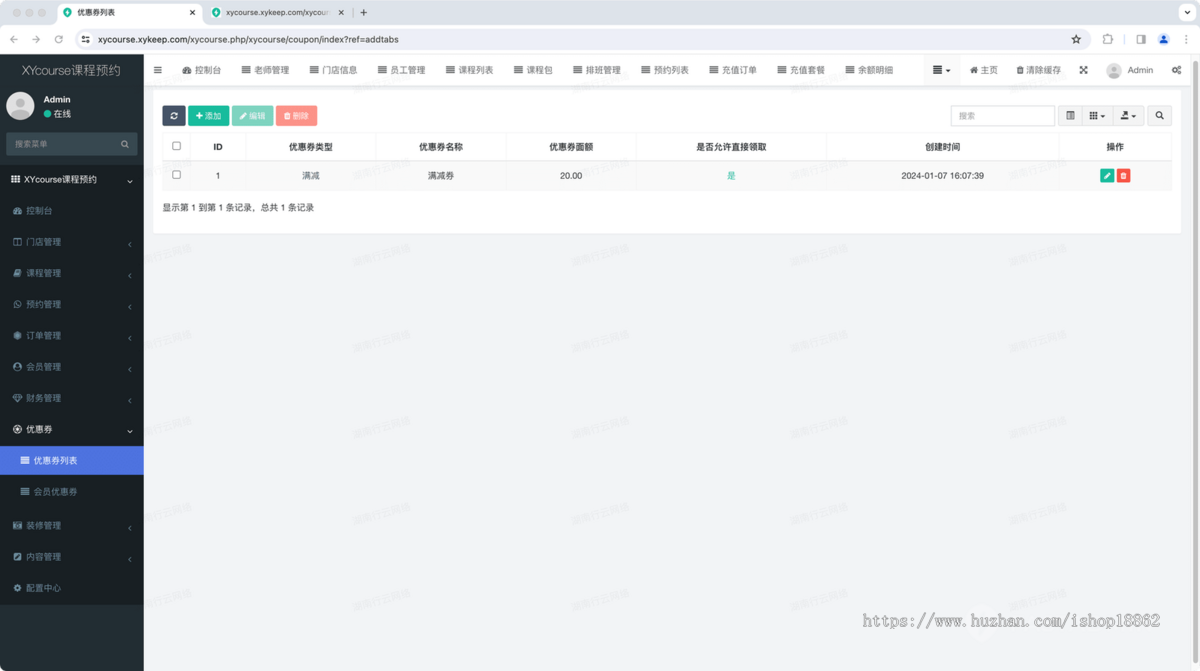 课程付费预约报名小程序知识付费瑜伽健身培训会员分销教育培训购买课程小程序