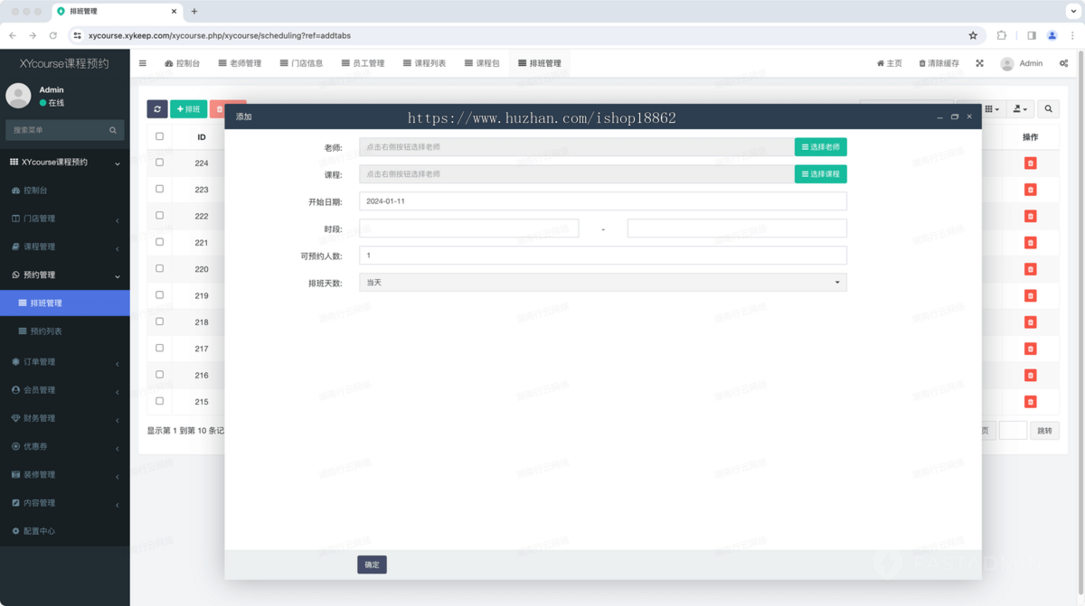 课程付费预约报名小程序知识付费瑜伽健身培训会员分销教育培训购买课程小程序