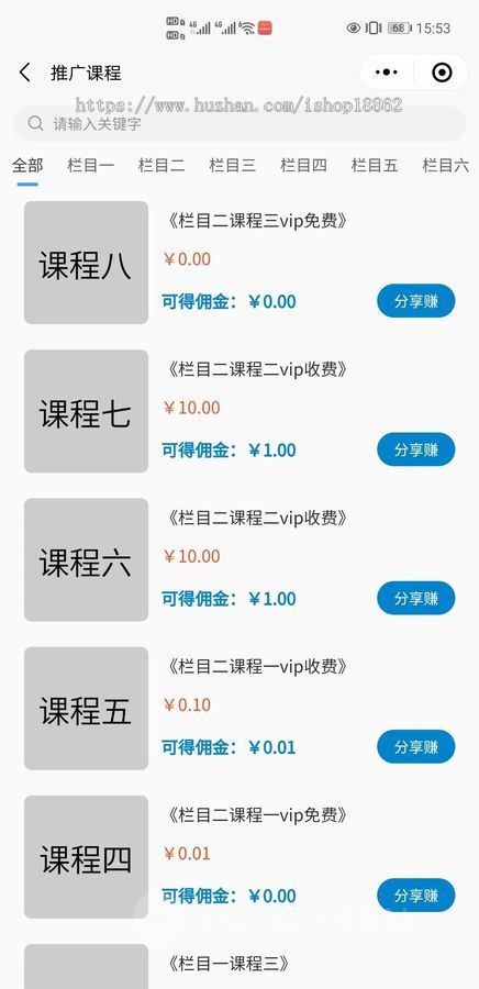 企业组织教育培训继续教育考试学习资料平台课程购买在线付费学习课程分销推广小程序