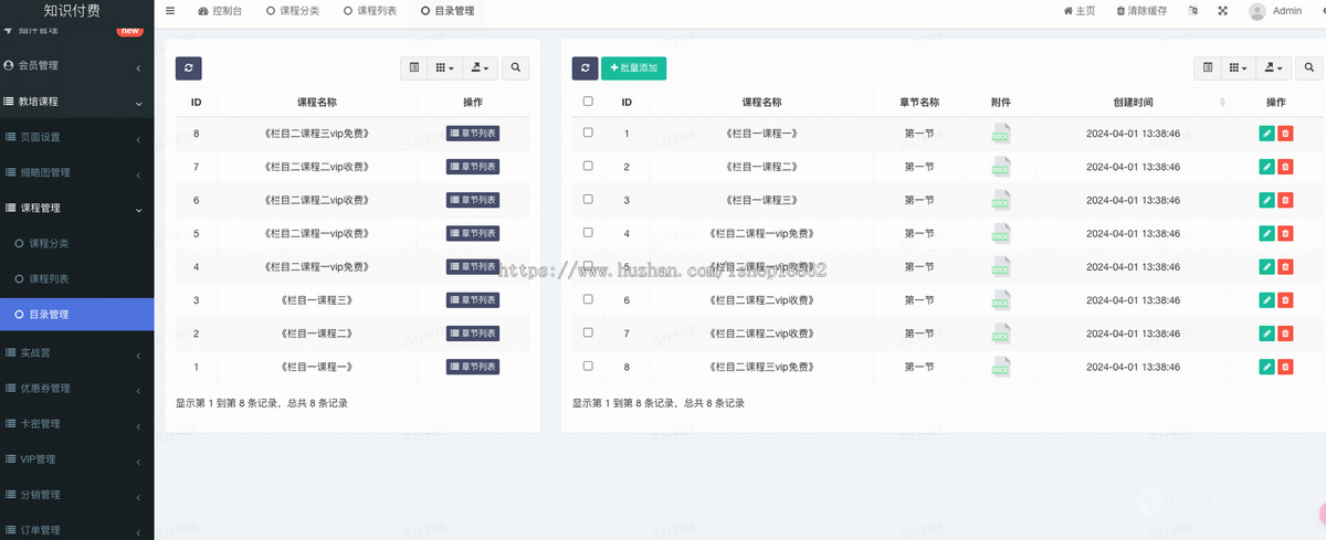 企业组织教育培训继续教育考试学习资料平台课程购买在线付费学习课程分销推广小程序