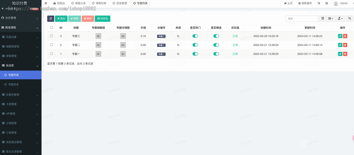 企业组织教育培训继续教育考试学习资料平台课程购买在线付费学习课程分销推广小程序