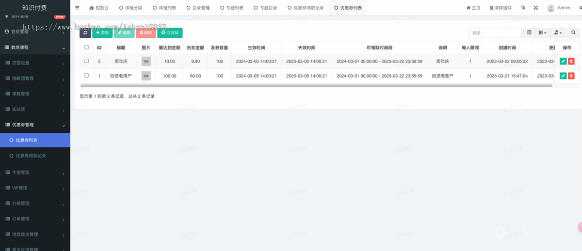 企业组织教育培训继续教育考试学习资料平台课程购买在线付费学习课程分销推广小程序
