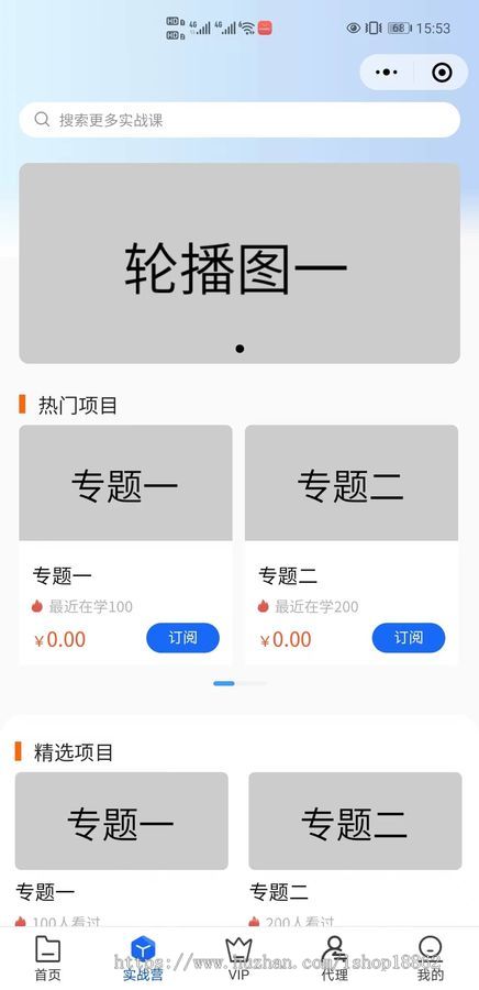 企业组织教育培训继续教育考试学习资料平台课程购买在线付费学习课程分销推广小程序