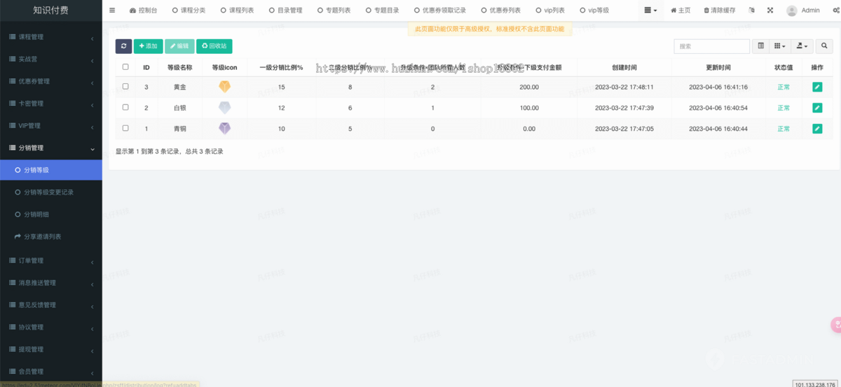 企业组织教育培训继续教育考试学习资料平台课程购买在线付费学习课程分销推广小程序
