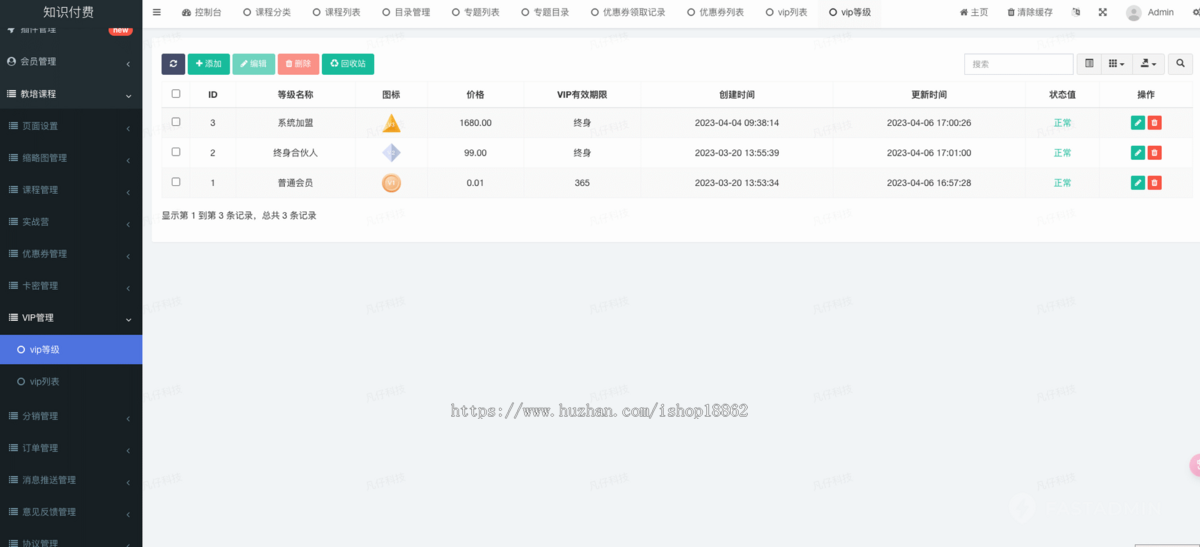 企业组织教育培训继续教育考试学习资料平台课程购买在线付费学习课程分销推广小程序