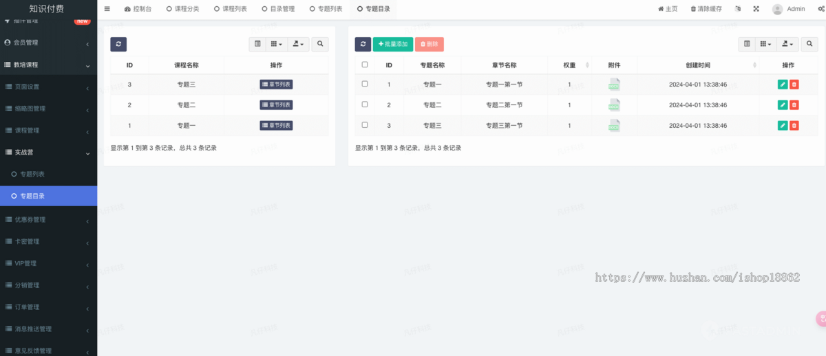 企业组织教育培训继续教育考试学习资料平台课程购买在线付费学习课程分销推广小程序