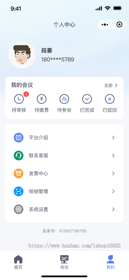 会务会议报名管理小程序会议日程安排交流学术会议招商会经销商行业大会发布会