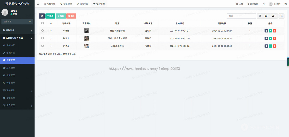 会务会议报名管理小程序会议日程安排交流学术会议招商会经销商行业大会发布会