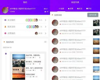 种草分享动态朋友圈发布微信小程序APP公众号H5瀑布流展示分享评论点赞消息提醒