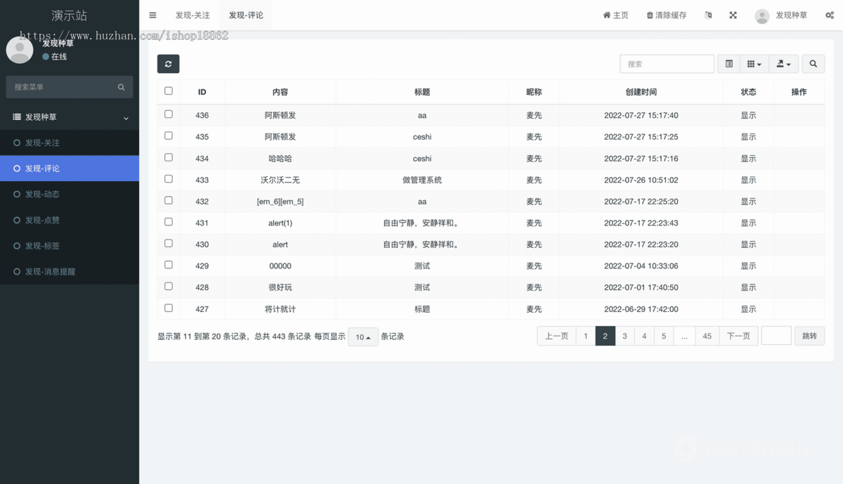 种草分享动态朋友圈发布微信小程序APP公众号H5瀑布流展示分享评论点赞消息提醒