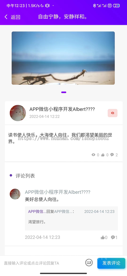 种草分享动态朋友圈发布微信小程序APP公众号H5瀑布流展示分享评论点赞消息提醒