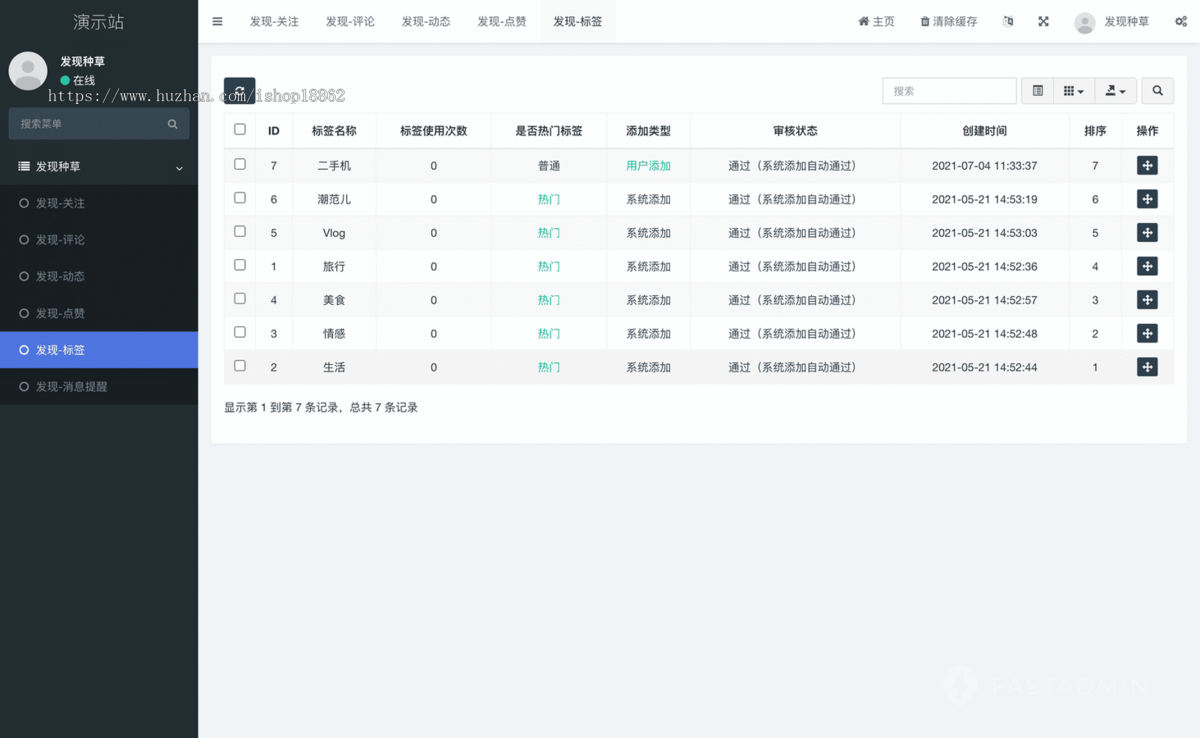 种草分享动态朋友圈发布微信小程序APP公众号H5瀑布流展示分享评论点赞消息提醒