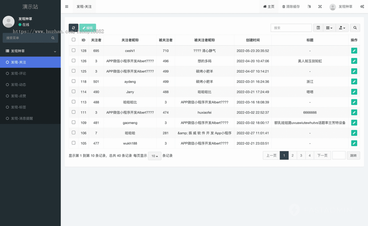种草分享动态朋友圈发布微信小程序APP公众号H5瀑布流展示分享评论点赞消息提醒