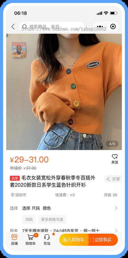 多商家自营直播短视频发布种草带货电商客服拼团uniapp商城支付宝H5公众号小程序APP