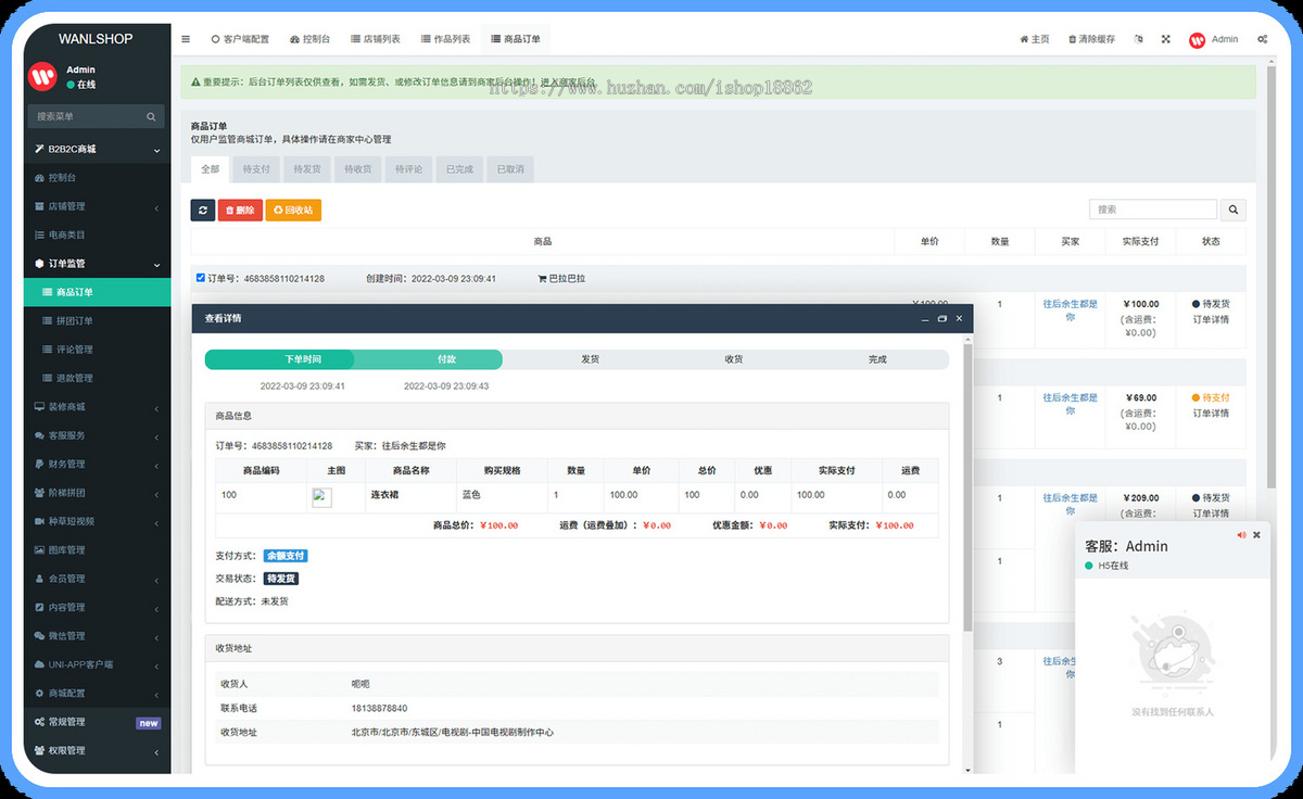 多商家自营直播短视频发布种草带货电商客服拼团uniapp商城支付宝H5公众号小程序APP