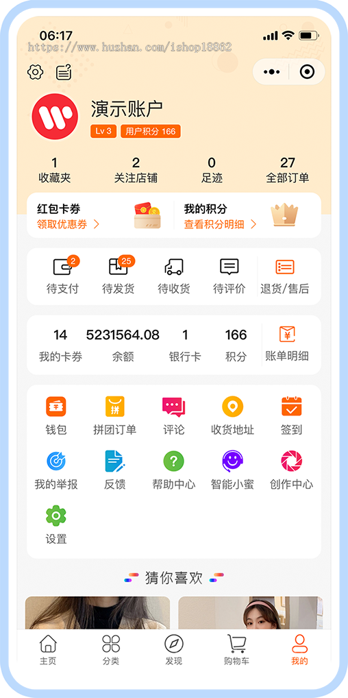 多商家自营直播短视频发布种草带货电商客服拼团uniapp商城支付宝H5公众号小程序APP